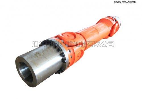 SWC490A-3500中型(xing)萬(wan)向軸(zhou)