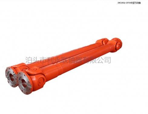 SWC285A-2570中(zhong)型萬向軸