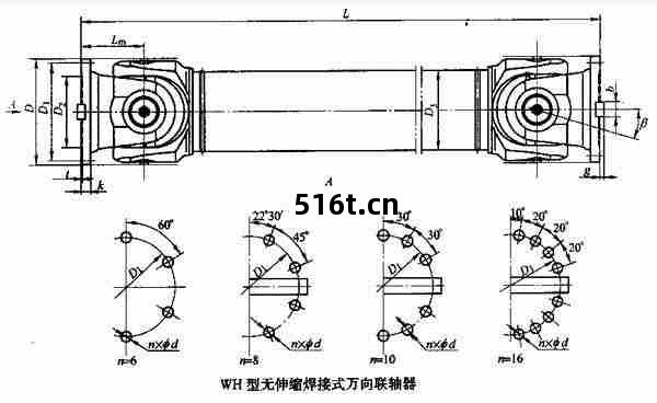 SWC-WH無(wu)伸(shen)縮焊接式萬(wan)向(xiang)聯軸器